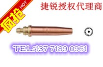 GENTEC Jie propane cutter isobaric propane cutter 301-1#301-2# ------- 6#