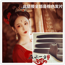 Hanfu corn whisker micro-curved hair row hair sheet 8 cm 5 cm one card hair sheet Brown brown brown