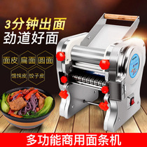 Noodle machine automatic household electric and noodle machine intelligent noodle press stainless steel noodle machine