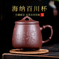 Yixing purple sand Cup men all hand engraved with filter liner large capacity household tea cup office cover Cup
