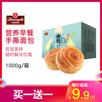 Zhongde hand-torn bread 1kg whole grain cake Leisure snack Snack Breakfast meal replacement Pastry food bread whole box