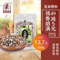 Sawonfu five-rice coarse grain porridge 400g vacuum packaging glutinous rice black rice red rice oatmeal materials