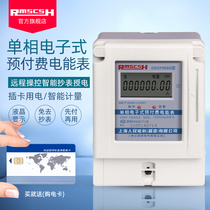 Intelligent electronic LCD digital display household single-phase prepaid card power meter 220V dormitory rental meter