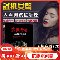 Fever cd disc car HIFI audition disc cd female music disc lossless high quality record car