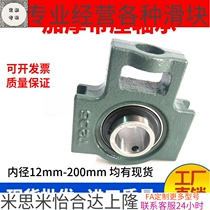 External sphere bearing with seat upright seat UCT305 306307308309310311312313