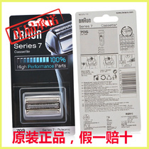 Braun shaving head 765cc-4 765cc-5 790cc-5 760cc-4 760cc-5 70S