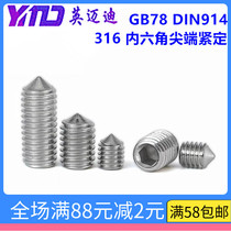 316 GB78 DIN914 stainless steel hexagon tip fastening cone end machine meter screw M6M8M10M12M16