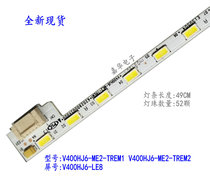 The new Philips 40PFL5449 T3 strip V400HJ6-ME2-TREM1 screen V400HJ6-LE8