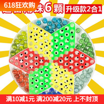 Billiard Five Poons Checkers Glass Ball Water Crystal Ball Advanced Old Children Puzzle Elementary School Kids Flight Chess Two-in-one