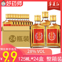 Ningxia red wolfberry wine healthy life 28% vol 125ml * 24 bottle whole box containing wolfberry licorice red dates etc.