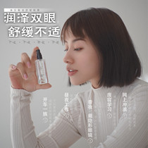 Pat 2] Second bottle 0 Yuan Jias eye soothing spray relieving eye fatigue dry astringent contact lenses 20ml