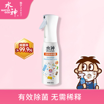 Want WANT WATER GOD ELECTROLYTIC hypochlorous acid water AIR sterilization MATERNAL and infant sterilization HOME sterilization SPRAY 500ML