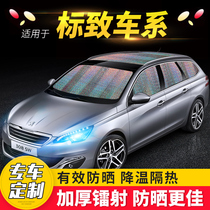 Peugeot 408 4008308 car sunscreen shield 301 2008 window sign 5008 SKYLIGHT PLATE