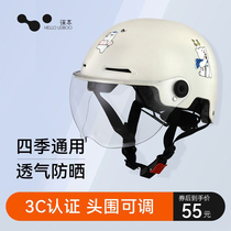 Helmet Electric Car Lady Summer Mens Motorcycle Riding 3C Certified Electric Bottle Car Safety Helmet Half Armor All-season Universal