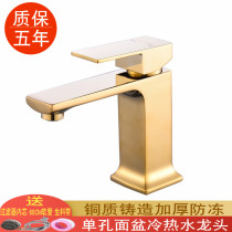 Murinka Golden hot and cold faucet washbasin basin faucet bathroom bathroom full Copper Basin faucet