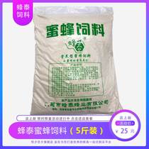 Bee Tai bean powder nutrition bee feed high quality soybean powder pollen substitute feeding bee degreasing 5kg