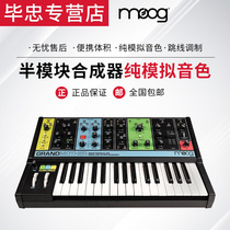MOOG Moog Grandmother Half-Module Synthesizer Pure Analog Tone