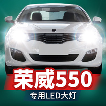 08-16 Roewe 550 E550 modified led headlight low light high light fog lamp laser lens car bulb