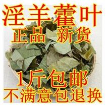  Quality Yoo-Yoo-thin Leaf Leaf Goat with Leaf Amian Leaf Fairy and Moxibustion Turbi Leaf 500 gr