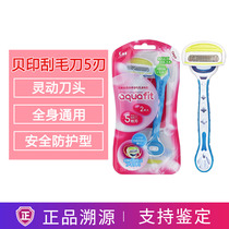 Japan kai beprint scraping hair knife five layers of cutting edge lady axillary hair private leg hair hair shaved hair knife whole body universal