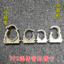  Round pipe fixing buckle line pipe water pipe clamp Industrial PVC reinforcement universal u-shaped ppr seat card fastening installation card