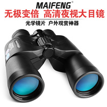 Zoom telescope high magnification HD yi wan meters Human night vision military binoculars outdoor zoom 50 times Scout