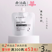 Fruit milk milk hand cream fragrance fragrance is not greasy portable portable gift box light luxury bag 30ml Korea