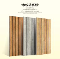 300*600 wood grain brick imitation solid wood pattern non-slip matte floor tiles living room engineering tiles