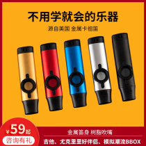 (musical instrument) Katzu flute Metal Guitar Jukri accompanied by professional playing KAZOO Zucca flute