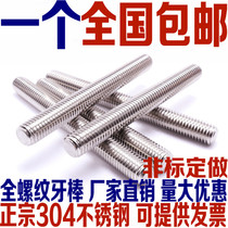 M6M8M 10mm 304 stainless steel screw all threaded tooth Rod wire stud headless Bolt screw tooth strip