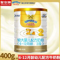 Aoyou ability more than 2 stages 400g cans of larger baby two stage cow milk powder can Limore official flagship store