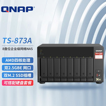 QNAP (QNAP)TS-873A 8G memory eight disk desktop type nas network storage server private cloud storage disk array 8G memory