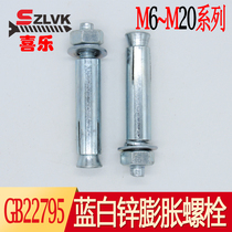 Galvanized expansion bolt GB22795 iron screw burst lengthened expansion screw M8M10M12M14M16M20