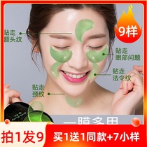 Lai Mei Green eye mask paste to remove fine lines dilute dark circles Bags under the eyes Hydrate eye lines eliminate anti-wrinkle lift tighten eye film