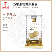 Never divide pear 40 degrees 620mL single bottle of pear