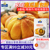 Baking Cheese homemade bread Material New Hand DIY as Pumpkin Bread Baking Raw Ingredients Bread Premixed Powder