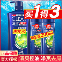 Qingyang shampoo dew Mens special official flagship store brand shampoo cream Anti-dandruff anti-itching oil control fluffy