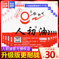 Peoples first oil wet wipes mens time delay spray Indian God oil lasting delay mens specific official flagship