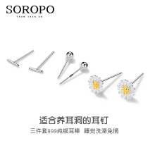 Ear hole small Daisy stud female summer 999 pure white ear stick free ear stick silver needle ear jewelry ear bone nail 925 earrings