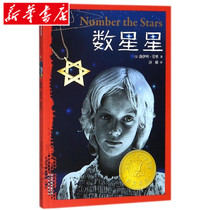 Xinhua Bookstore Genuine Spot Number of Stars (Inspired Selection of Newbury Award Juvenile Novels) Genuine Spot Fourth Grade Extracurricular Reading Recommended Bibliography Pupil Children's Literature Extracurricular Reading Works Sell Well