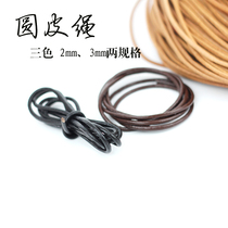 Handmade DIY leather cord vegetable leather cord leather rope travel this leather cord can be woven 2 3mm