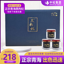 Chinese wolfberry large fruit large particles 500g black wolfberry non-wild Qinghai special specialty Ningxia Gouqi gift box
