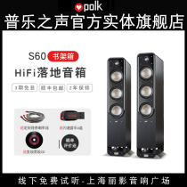 (Physical flagship store) American Polkaudio sound S60 HiFi floor speaker home living room 5 1 home theater audio