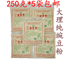 Yunnan Great Rational Production Pea Flour Pea Flour Diluted Bean Flour rice flour Peasant Cold Powder Oil Pink Bean Homemade Raw Material 5 Bags