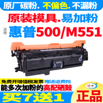 Suitable for HP551 Toner Cartridge M551DN 570 575 CE400A HP M551 Toner Cartridge 507A Ink Cartridge LaserJet 500 