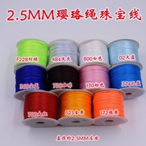 2MM ying luo rope ying luo line necklace cheng pin xian pao ma xian line shou lian xian