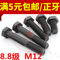 8 Grade 8 Hexagon screw custom high strength anti tooth Bolt M12 * 30x40x50x60x80x100x150