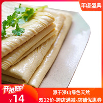 Yunnan specialty authentic stone screen tofu skin dry goods oil tofu bamboo clothing dried tofu 500g Jin Dao buy 2