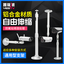 Surveillance camera camera telescopic extension bracket outdoor indoor aluminum alloy pole universal lifting wall mounting