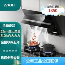  Robam Boss 56B0 27A3H Inner cavity free cleaning range hood Gas stove Smoking machine stove set